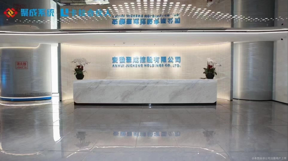 聚成控股